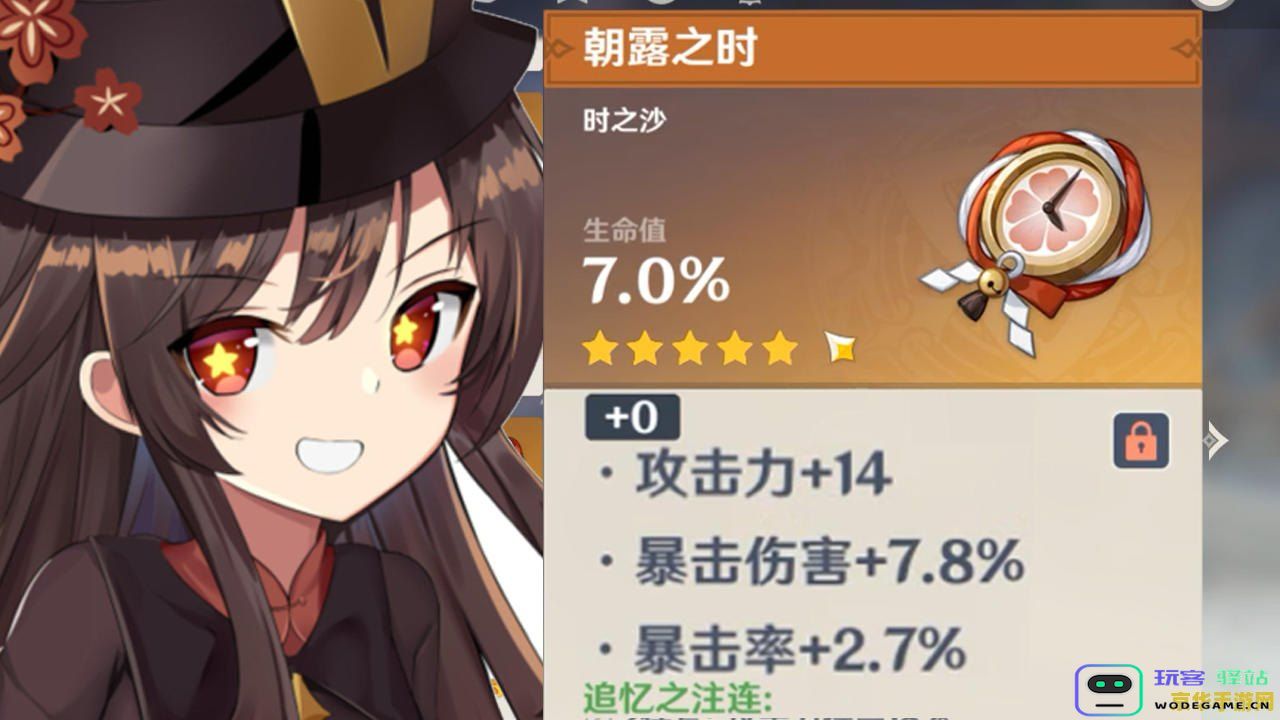 原神中追忆套是否适合刻晴使用？分析与建议