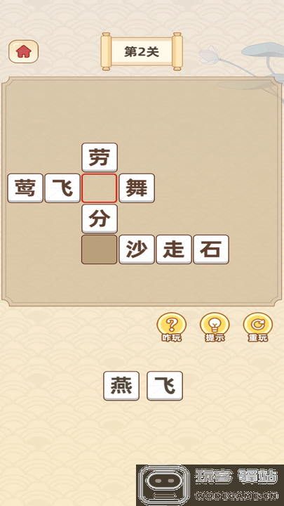 成语宝藏库游戏下载