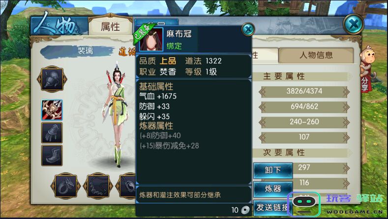 诛仙手游仙野原柒玖姑娘在哪：攻略分享，让你快速找到她的秘密！