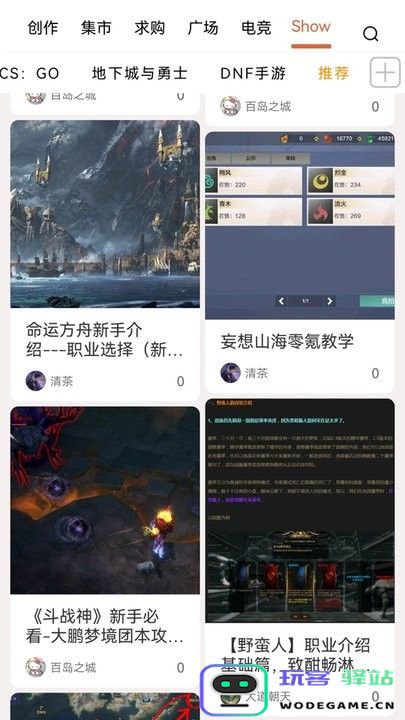 挖游机社区下载