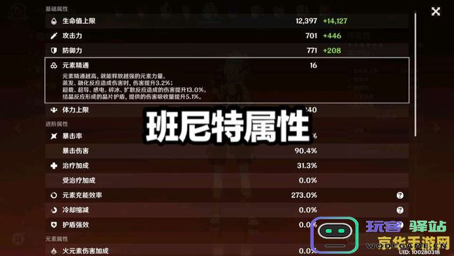原神满命万叶多少钱 原神满命万叶账号估价