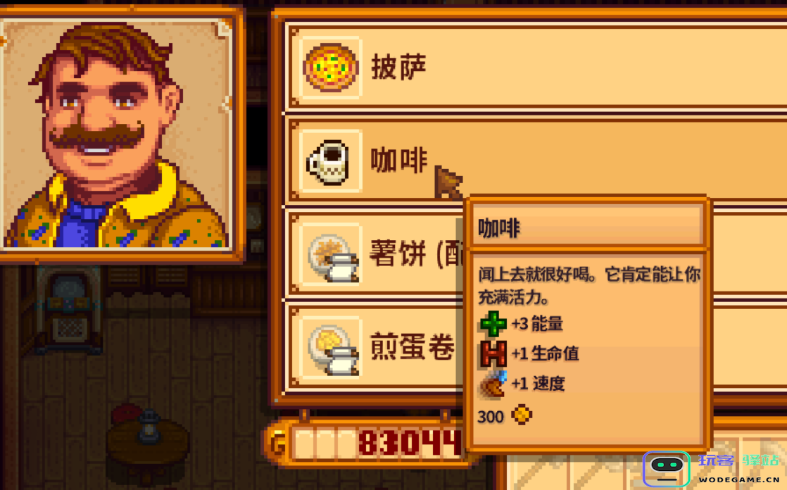 星露谷物语咖啡有什么用：让你畅享每一天的神奇饮品!