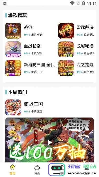 咕噜折扣手游平台下载