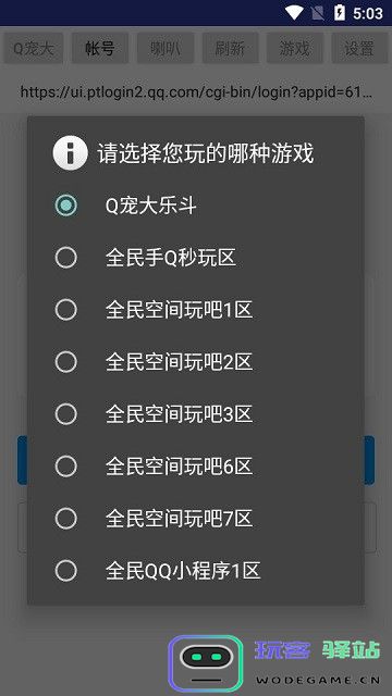 你妹喇叭安卓插件下载最新