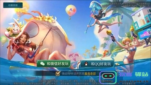 传说对决aov先行服怎么登录