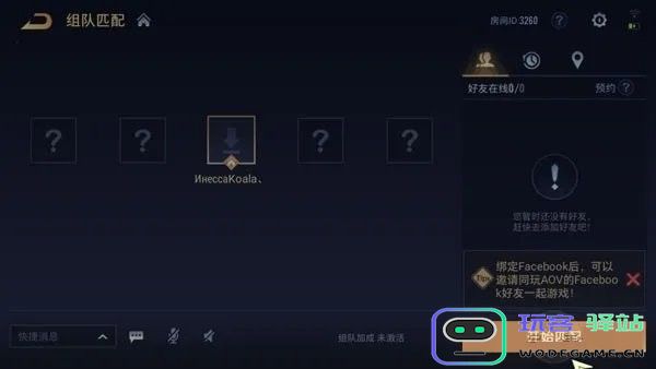传说对决Aov精英体验服攻略