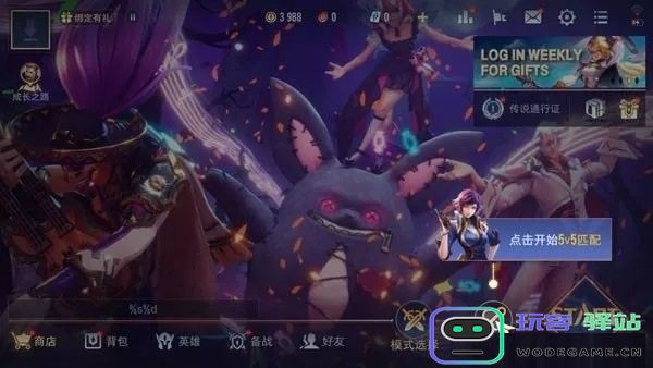 传说对决Aov精英体验服攻略