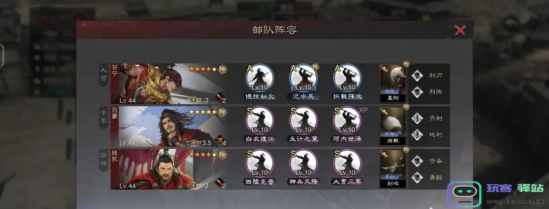 率土之滨五星队怎么玩：轻松掌握战术，成为策略高手！