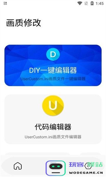 arctool画质助手下载