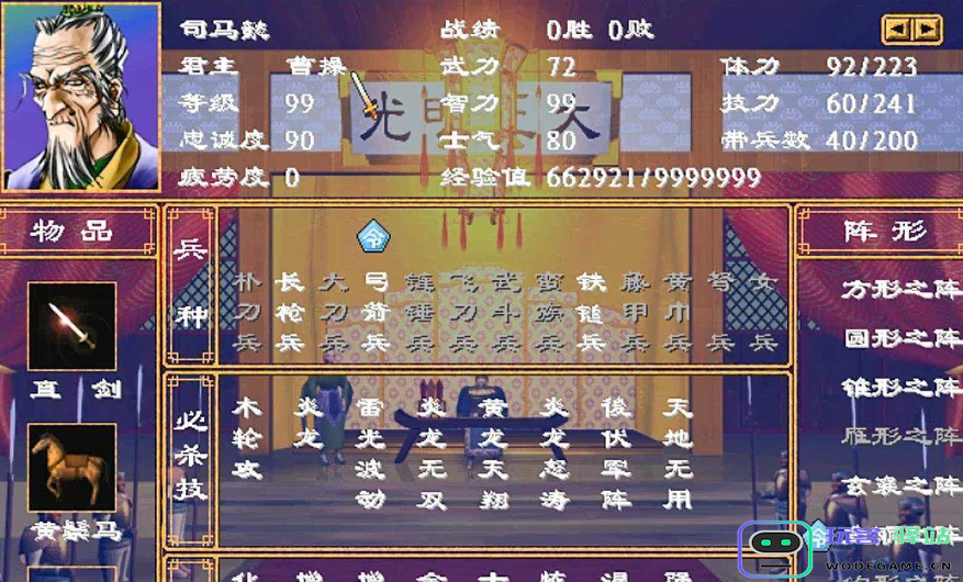 三国群英传2怎么换兵种：轻松掌握游戏核心，提升战斗策略!
