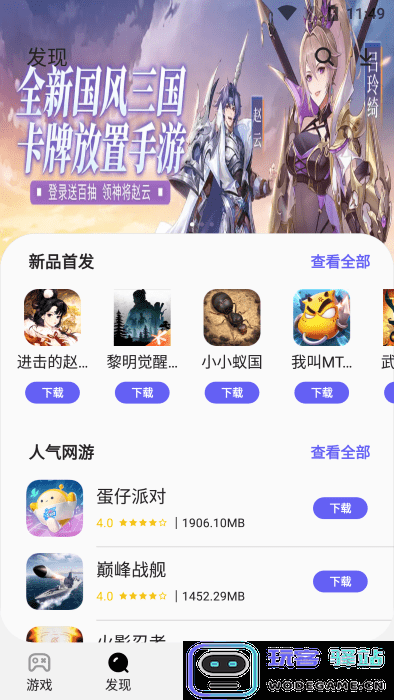 三星游戏中心官方下载