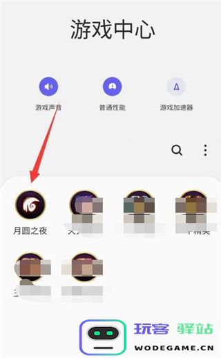 三星游戏中心怎么把游戏移出来教程