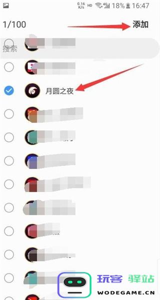 三星游戏中心怎么把游戏移出来教程