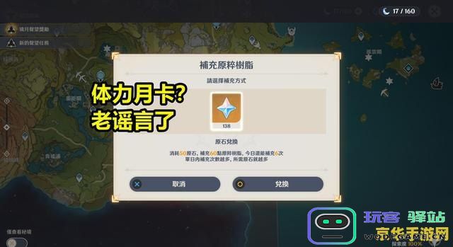 在原神中老石的兑换位置和方法详解，玩家必看攻略