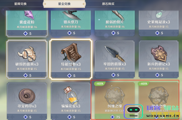 原神60纠缠之缘白嫖获取攻略，详解白嫖途径与技巧，让你轻松获得丰富奖励
