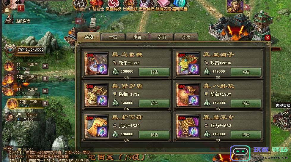 攻城掠地现在什么辅助武将好用：辅助神将一览，掌握胜利之钥！
