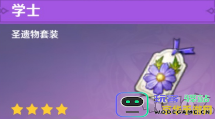 原神芭芭拉最佳圣遗物解析及搭配方案推荐
