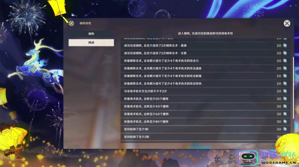 原神300原石兑换 原神300原石兑换攻略与游戏深度解析