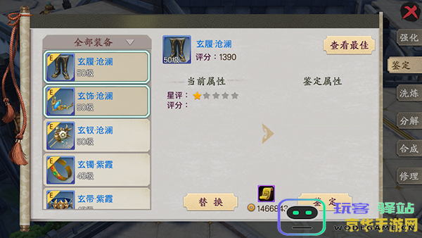 原神打无相之雷用什么属性 原神打无相之雷用什么属性分析