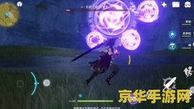在原神中对抗无相之雷时使用的最佳属性分析与推荐