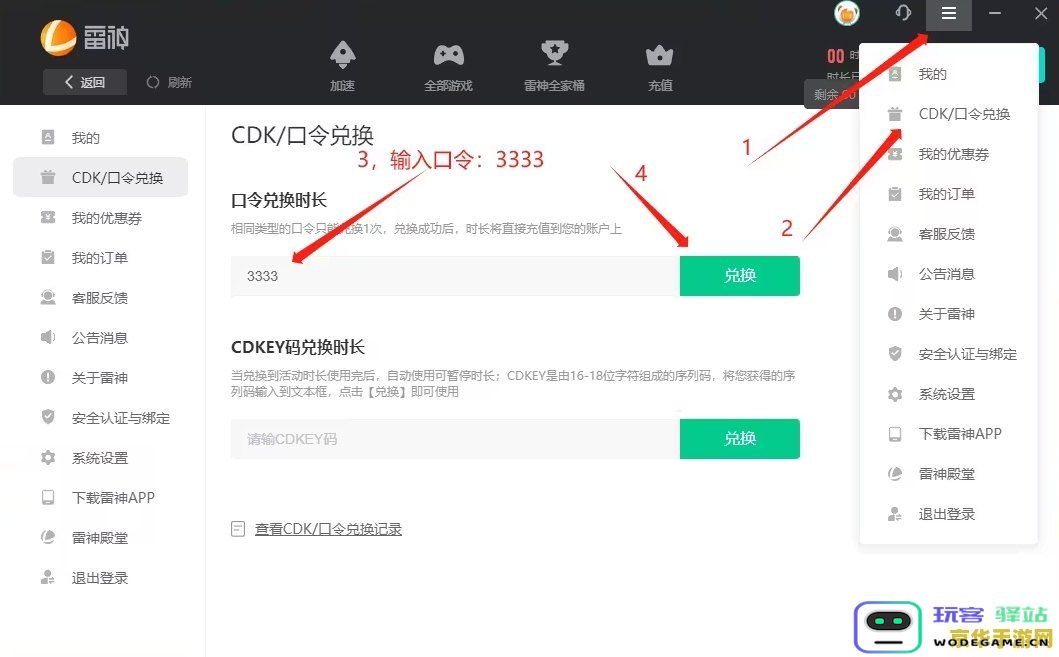 原神怎么搞兑换码 原神兑换码获取与使用指南