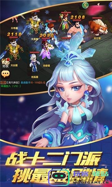 逍遥仙语官方版下载