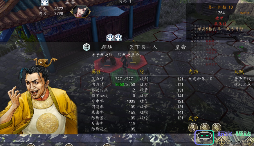 侠客风云传什么武功伤害高：掌握这些技能，江湖如影随形！