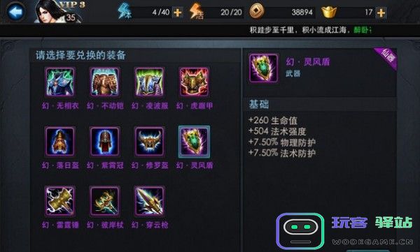 乱斗西游在哪里打造装备：揭秘神秘炼神器之地与绝佳地点