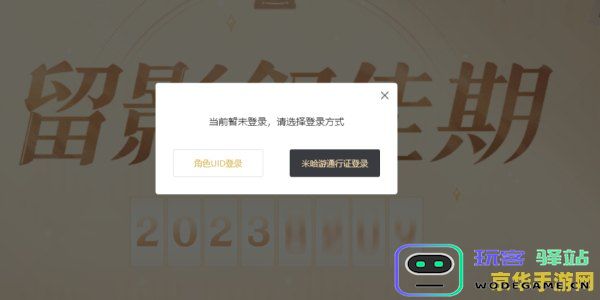 留影叙佳期：探索原神中的每幅画作与其背后的故事与美学赏析