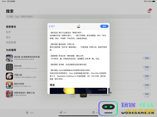 如何在iPad上顺利连接手柄以便畅玩原神游戏技巧和步骤解析