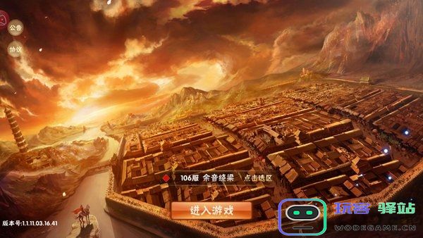 三国武魂传安卓版下载