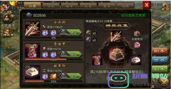攻城掠地紫装什么级别出：不可思议的装备系统揭晓令人啧啧称奇！