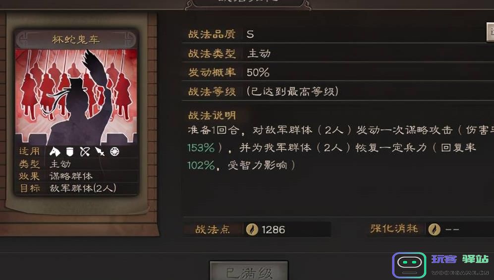 三国志战略版吕布开荒需要什么：提升战力的策略与心得？ 打造专属的吕布团队