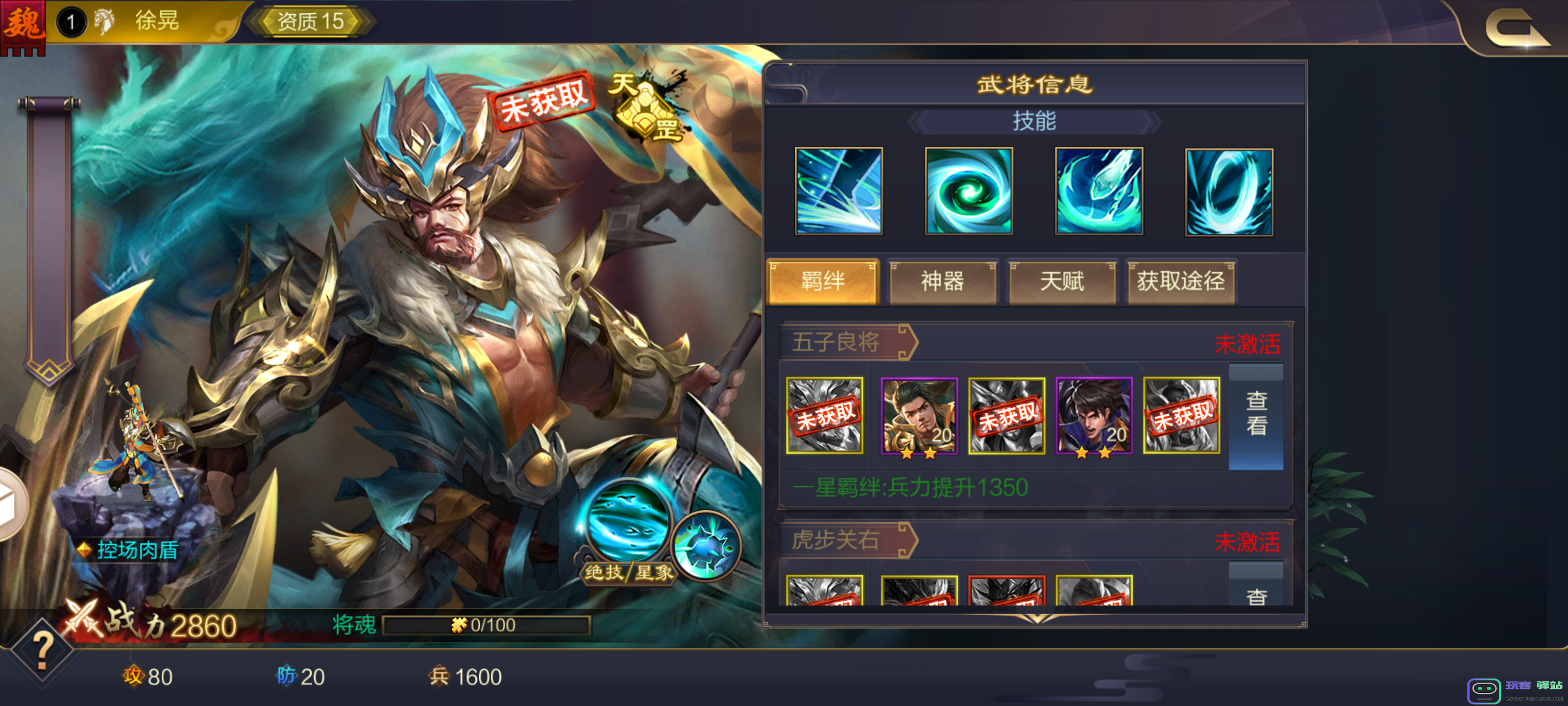 少年三国志零军阵篇徐晃怎么过：挑战难度大？ 战术策略解析！