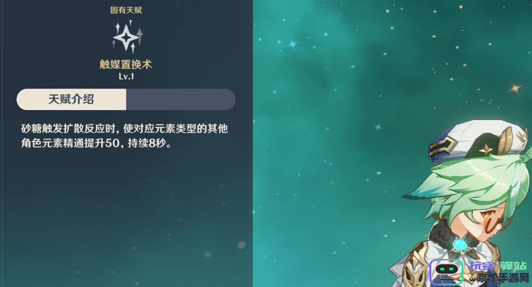 原神风主圣遗物搭配推荐 原神风主圣遗物搭配推荐