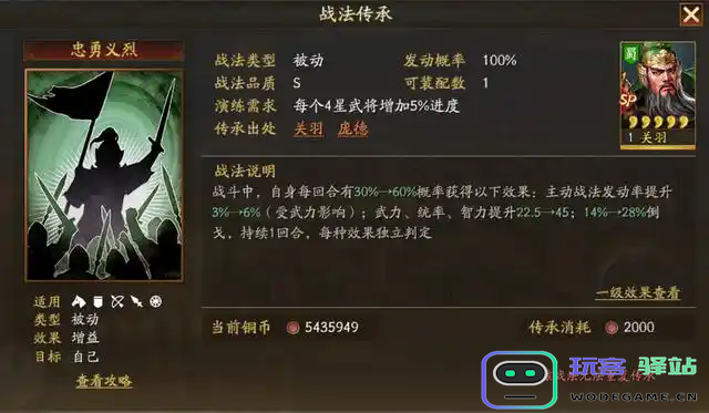 三国志战略版再起武将怎么弄：提升实力，重塑王者风范！