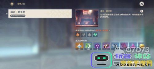 原神雷神龛钥匙 原神雷神龛钥匙：解锁秘境与宝藏的钥匙