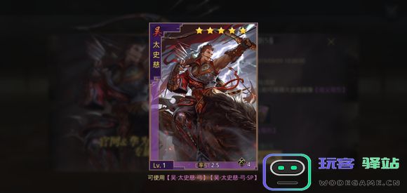 率土之滨太史慈怎么搭配：全面解析策略与技能提升攻略