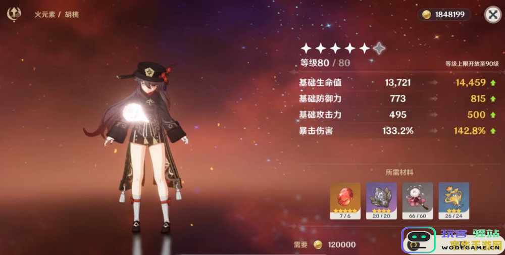 在原神世界7中，角色获得稀有物品的爆率是否更高？我们来探讨一下！