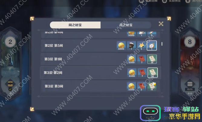 原神能量球机制 原神能量球机制深度解析