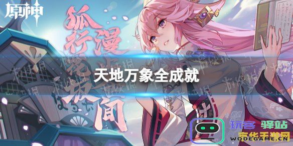 原神新手怎么去稻妻城 原神新手怎么去稻妻城