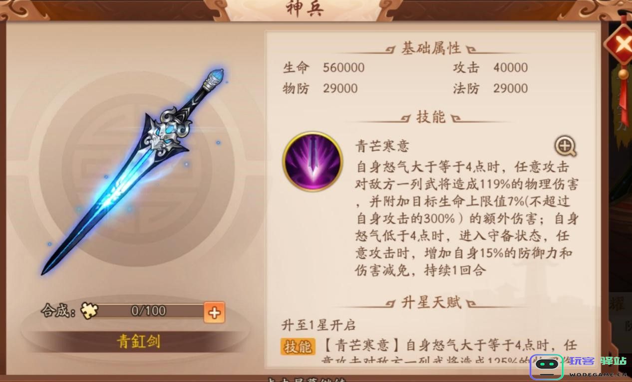 少年三国志2用什么神兵：揭秘游戏里的强力武器与最佳搭配