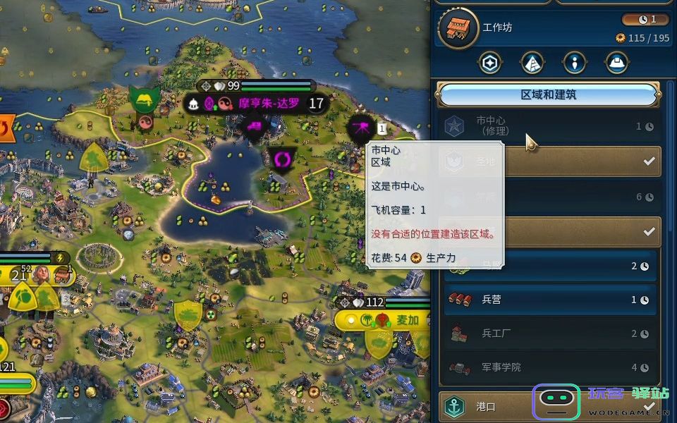 文明6怎么毁灭城市：掌握策略轻松摧毁？ 完美运用秘诀