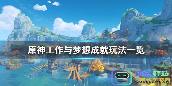 原神寻找船上神秘人物：探索海洋奇遇与隐藏宝藏的冒险之旅