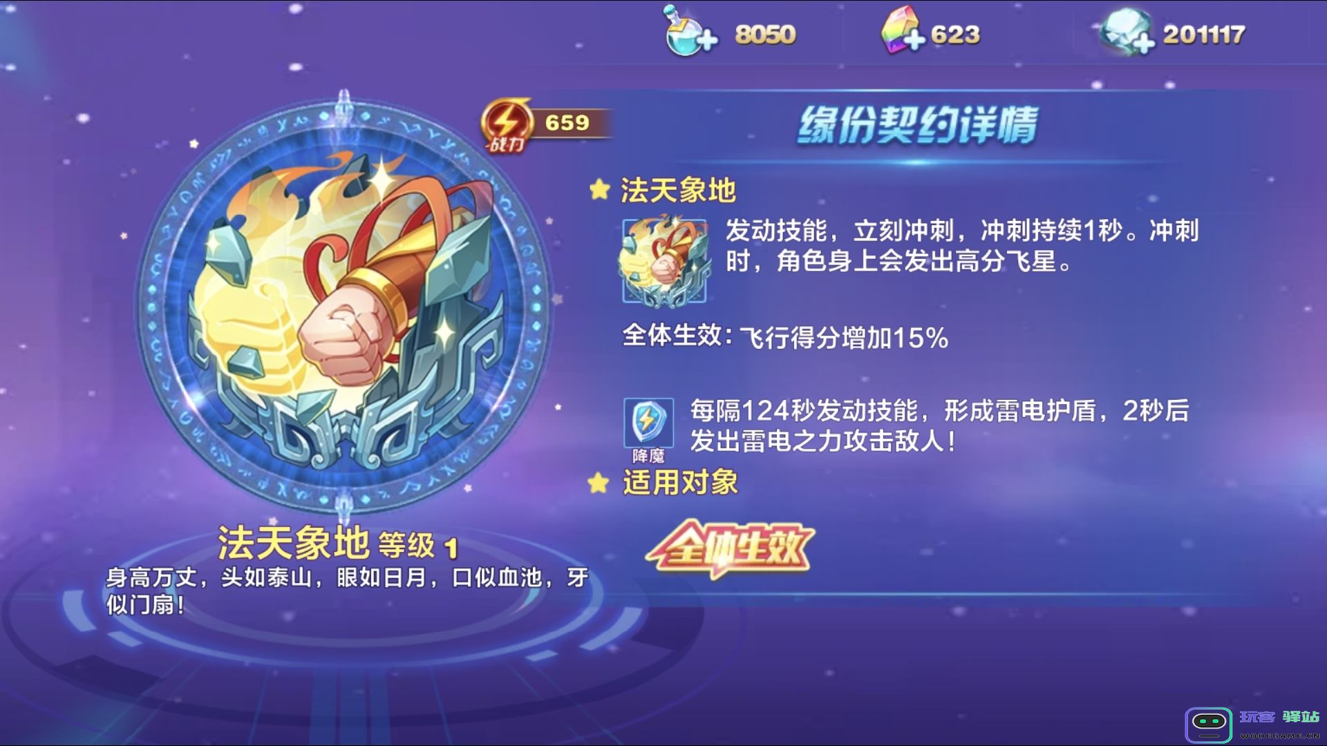 天天酷跑缘分契约有什么用：玩转酷跑游戏的秘密与魅力