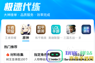 关于原神账号交易的安全性分析及玩家们的真实体验分享