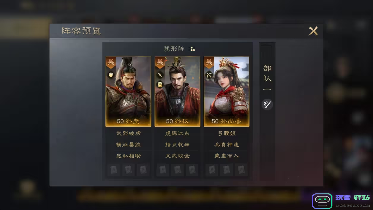 三国志战略版孙坚用什么兵书：深度剖析孙坚之兵书掌中宝！英雄之道