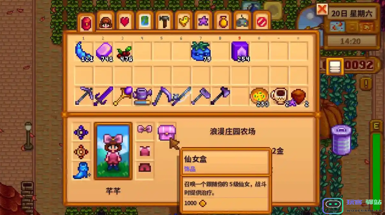 星露谷物语仙女盒怎么获得：揭秘秘密与技巧攻略，快来了解吧！