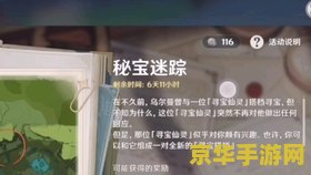 原神明冠峡悬赏任务全攻略 深度解析明冠峡悬赏内容与挑战技巧