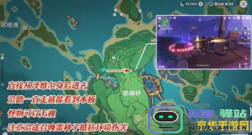 原神泽维尔任务详细攻略与玩法技巧分享 原神泽维尔任务详细攻略与玩法技巧分享